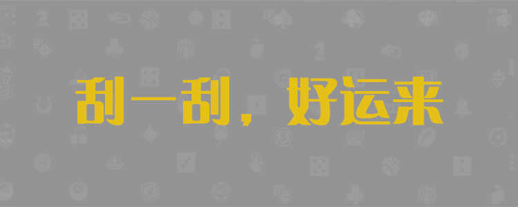 加拿大28预测-预测与走势|分析在线数据|28最准预测-在线免费预测|加拿大号码视频预测网
